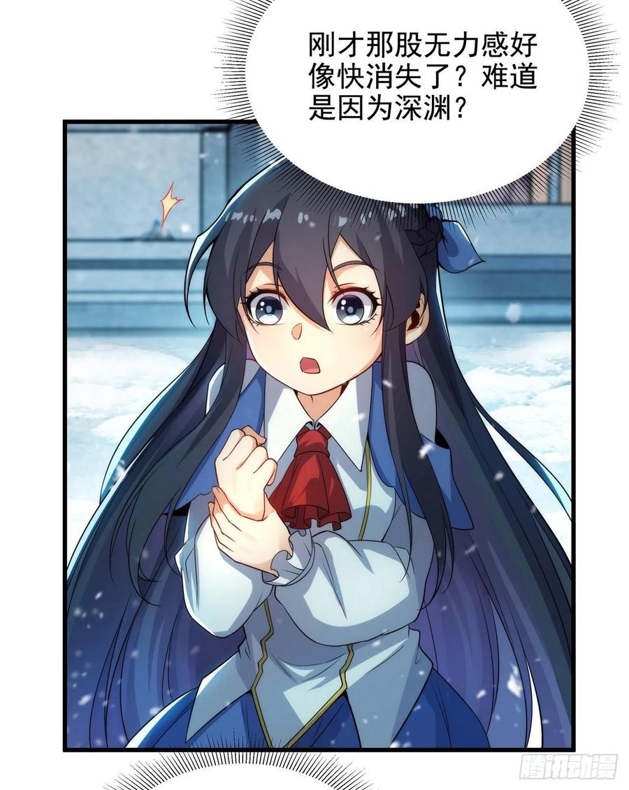 《来自深渊的我今天也要拯救人类》第23话 得逞的爱德华 第4页