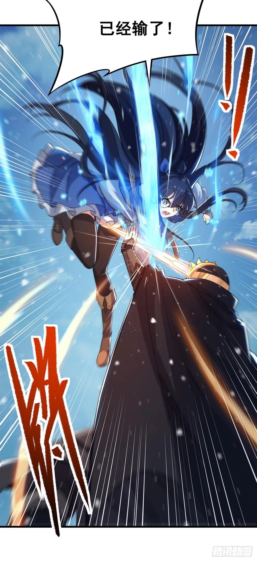 《来自深渊的我今天也要拯救人类》第24话 弄死你哦 第45页