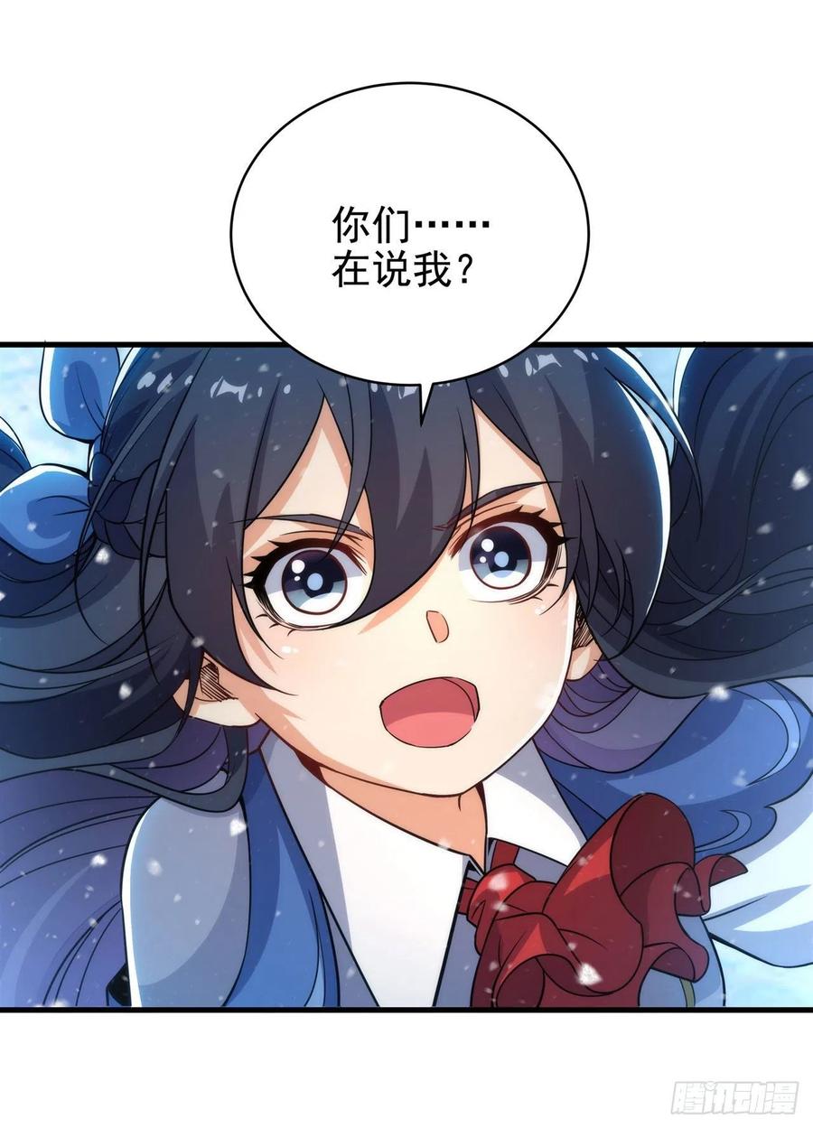 《来自深渊的我今天也要拯救人类》第24话 弄死你哦 第2页