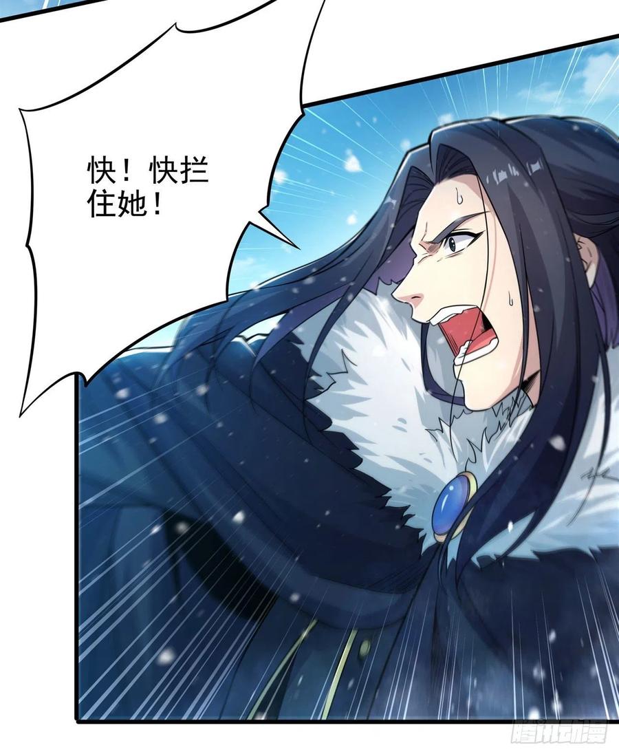 《来自深渊的我今天也要拯救人类》第24话 弄死你哦 第11页