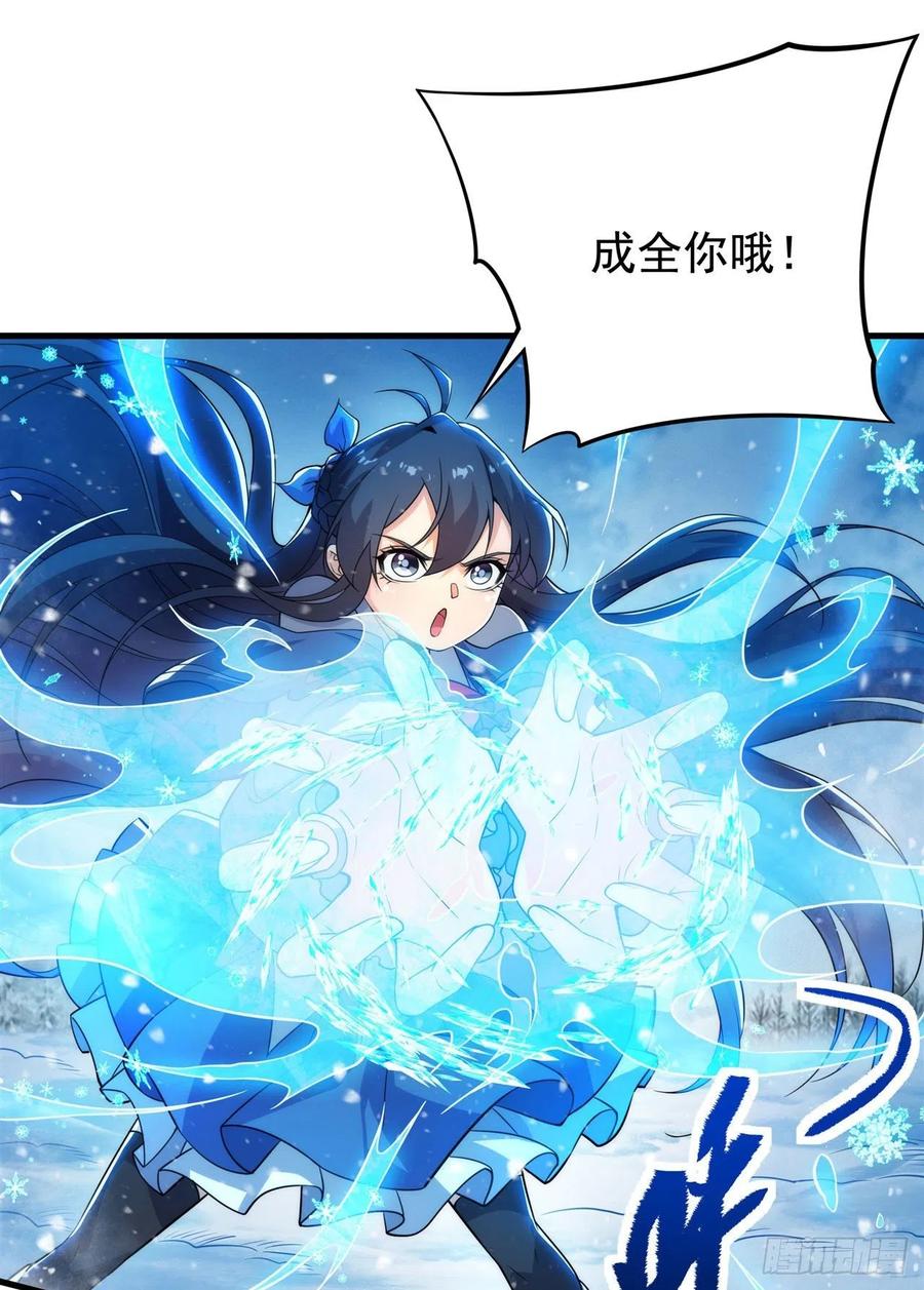 《来自深渊的我今天也要拯救人类》第24话 弄死你哦 第15页