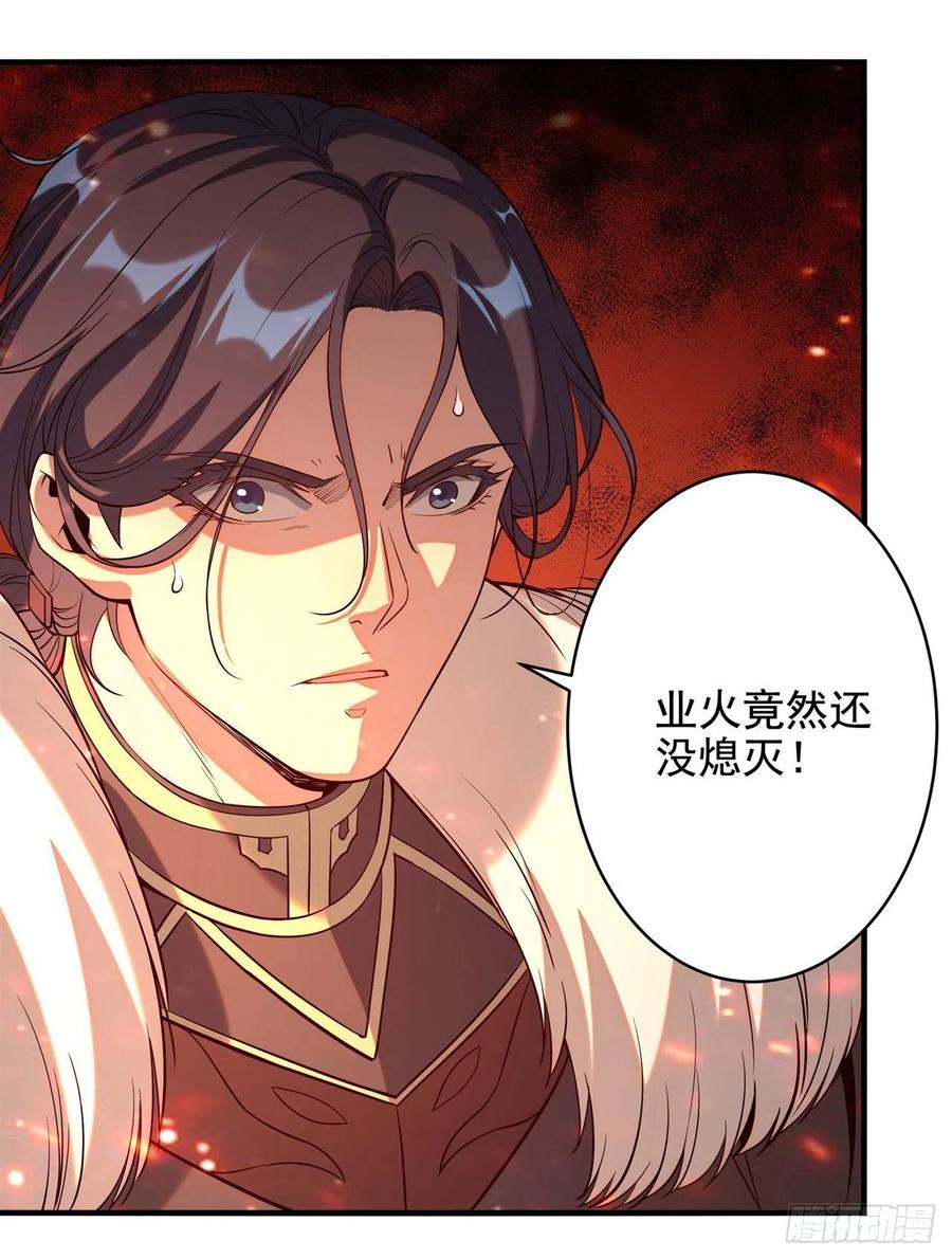 《来自深渊的我今天也要拯救人类》第25话 交锋 第56页