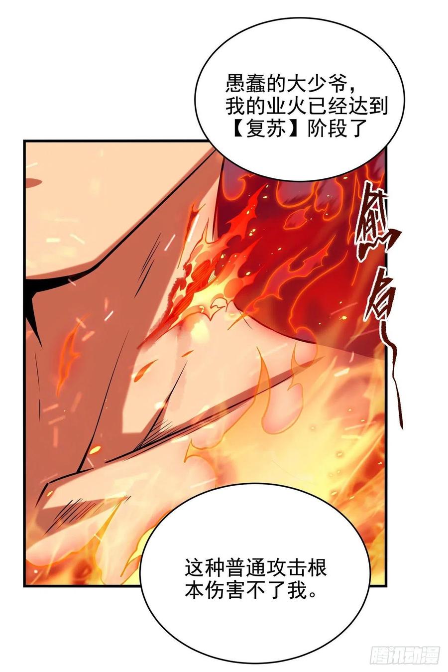 《来自深渊的我今天也要拯救人类》第25话 交锋 第33页