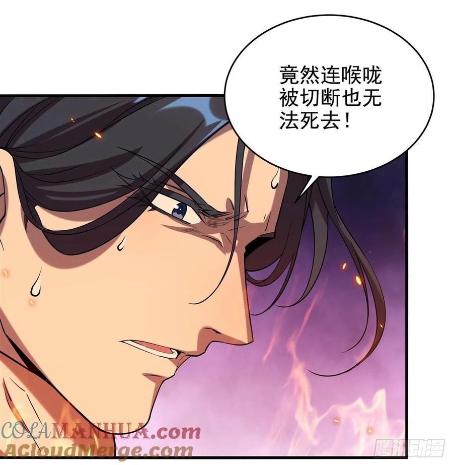 《来自深渊的我今天也要拯救人类》第25话 交锋 第34页