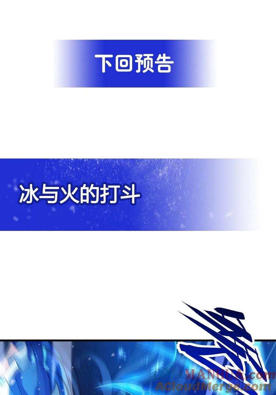 《来自深渊的我今天也要拯救人类》第25话 交锋 第58页