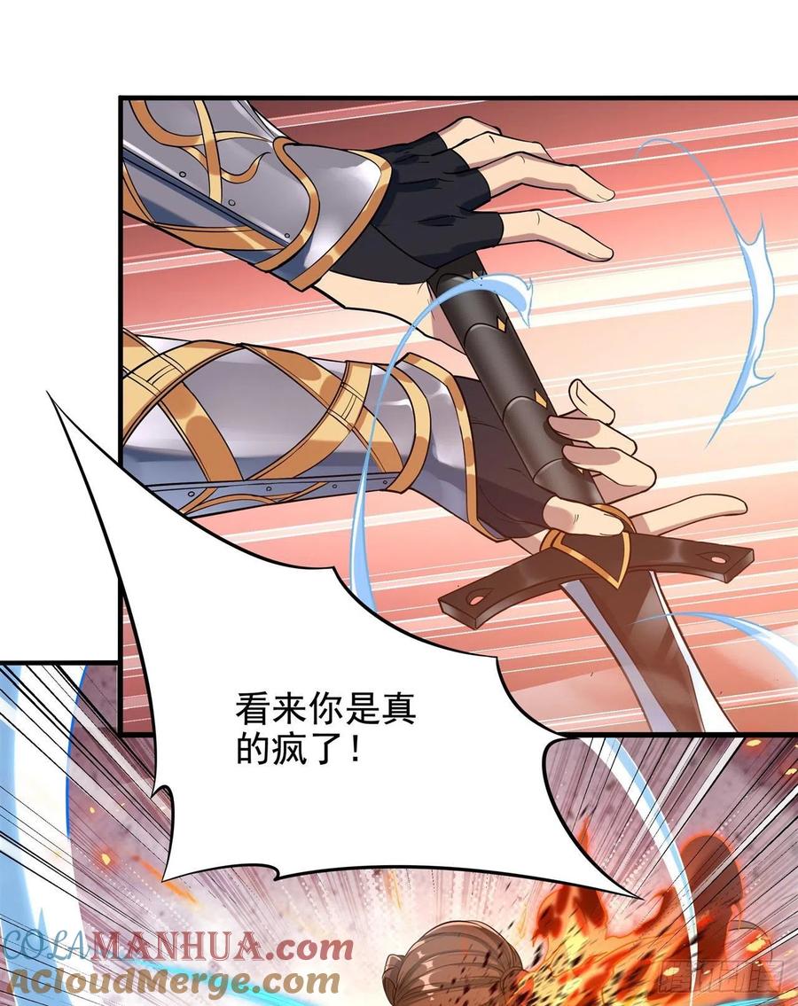 《来自深渊的我今天也要拯救人类》第25话 交锋 第28页