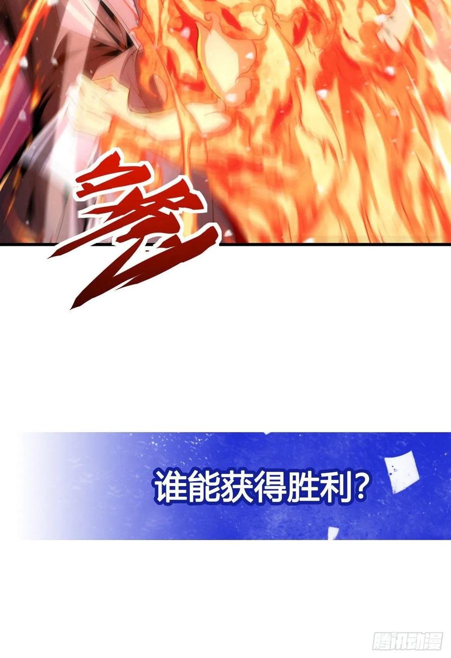 《来自深渊的我今天也要拯救人类》第25话 交锋 第60页