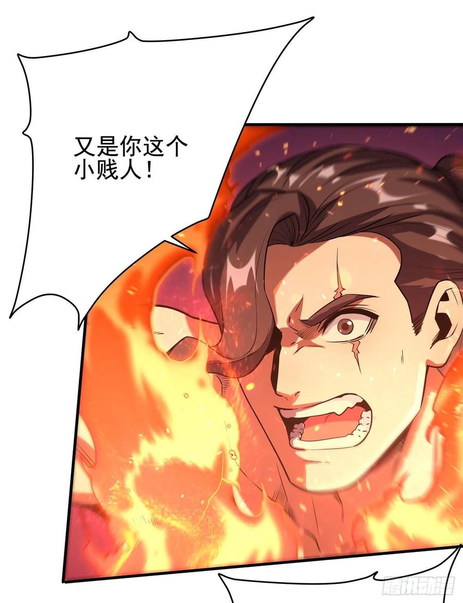 《来自深渊的我今天也要拯救人类》第25话 交锋 第45页