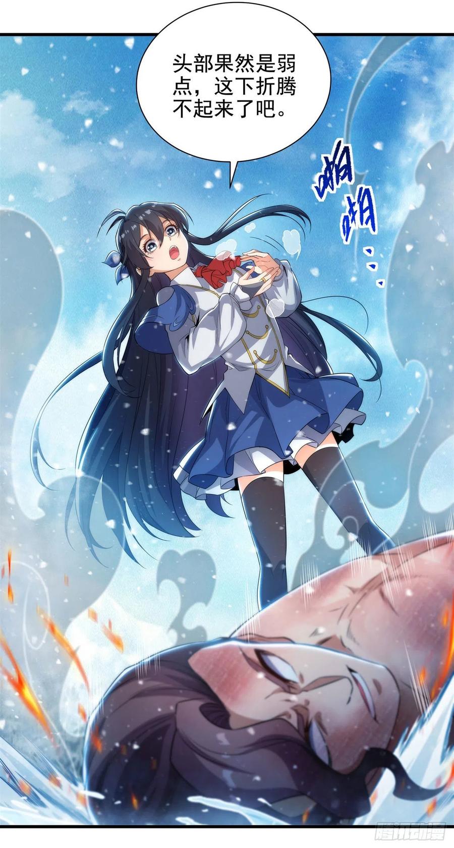 《来自深渊的我今天也要拯救人类》第26话 冰与火的对战 第20页