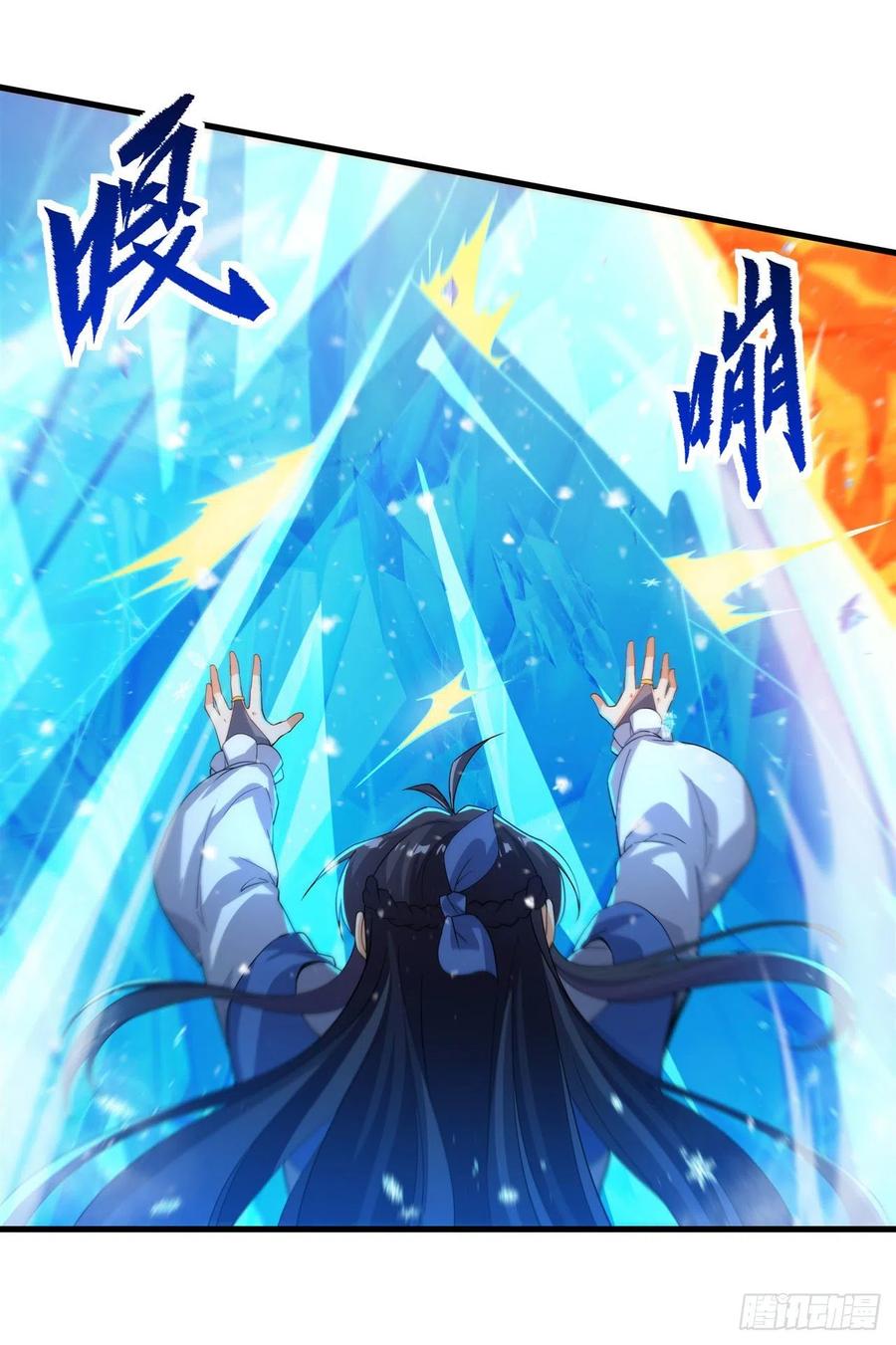《来自深渊的我今天也要拯救人类》第26话 冰与火的对战 第29页