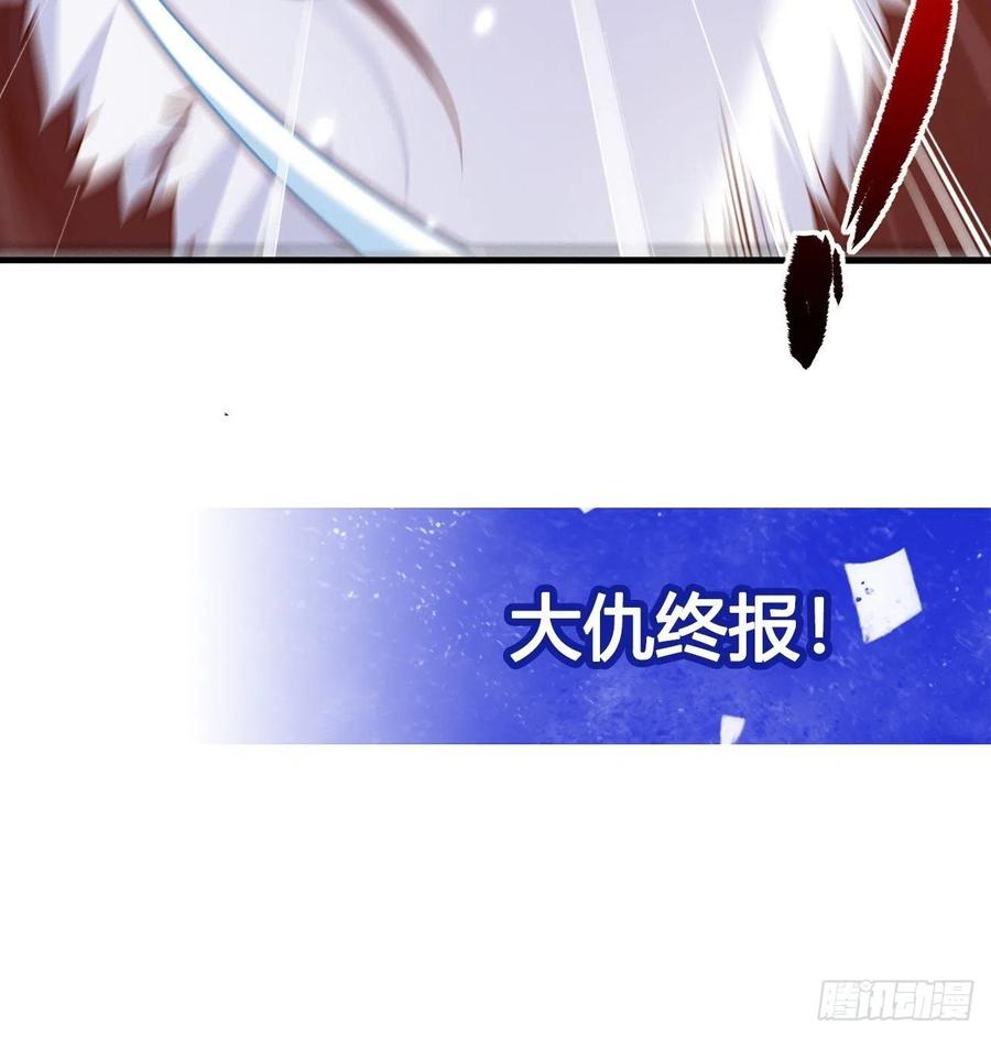 《来自深渊的我今天也要拯救人类》第26话 冰与火的对战 第56页