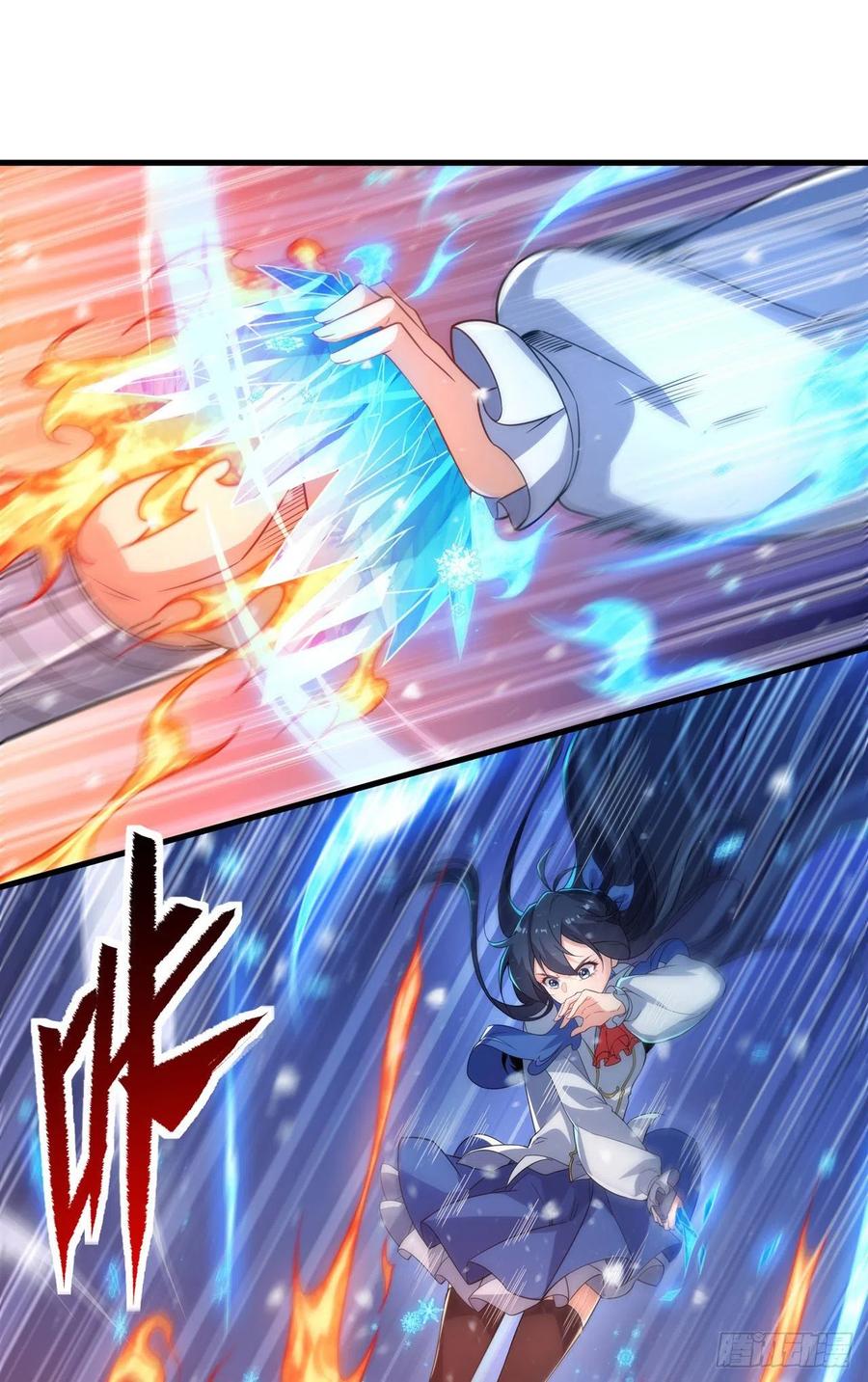 《来自深渊的我今天也要拯救人类》第26话 冰与火的对战 第17页