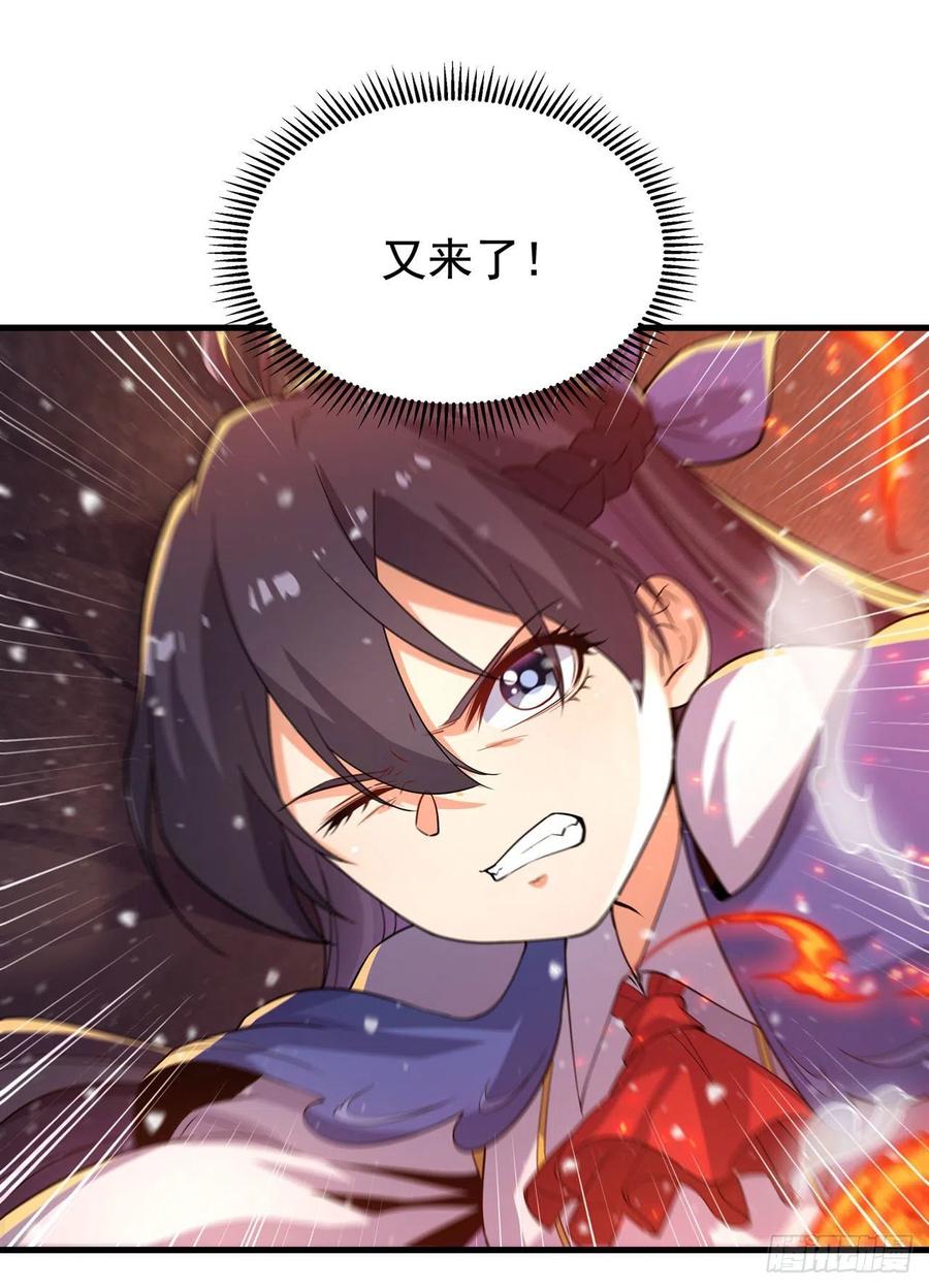《来自深渊的我今天也要拯救人类》第26话 冰与火的对战 第50页