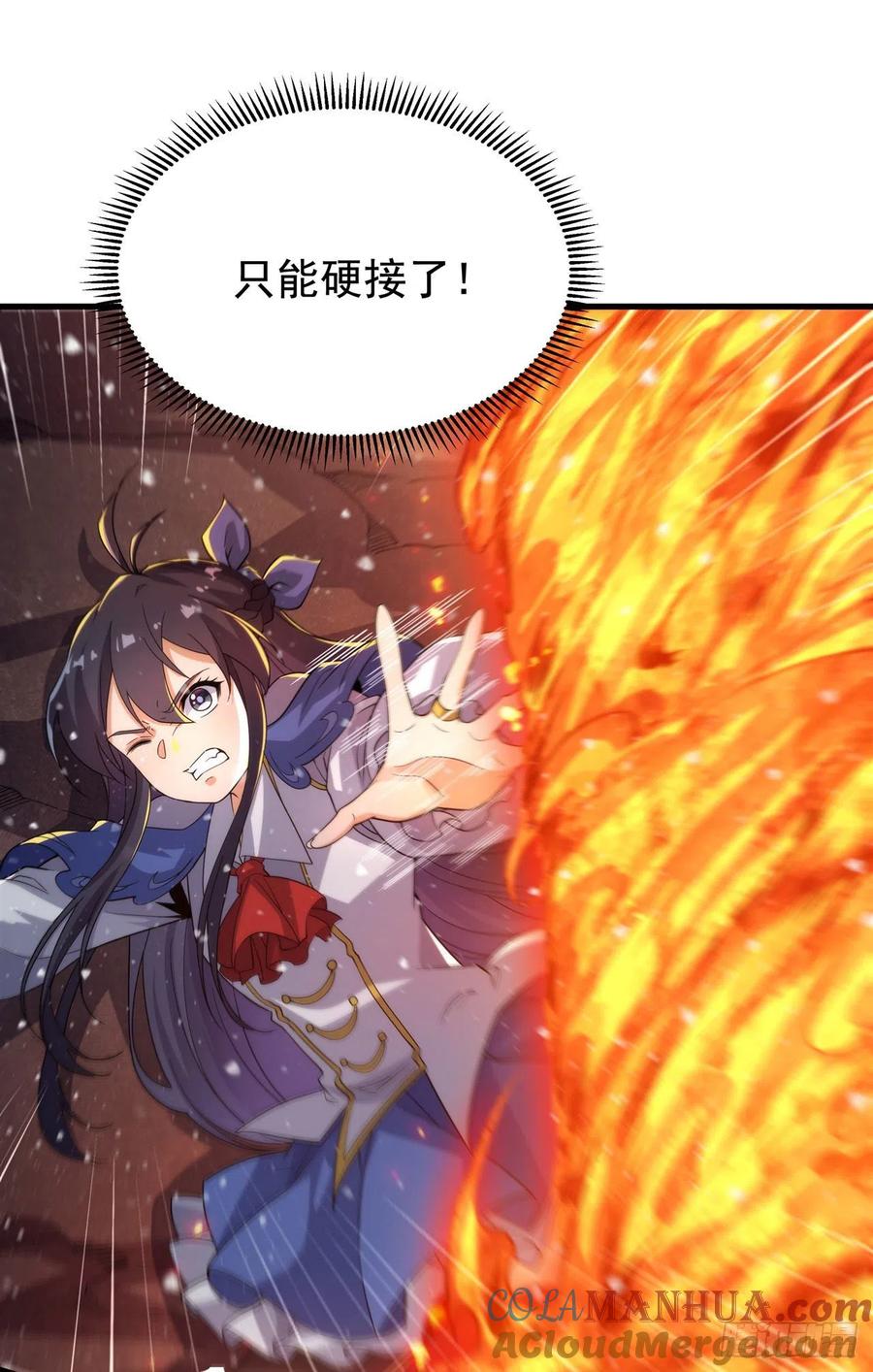 《来自深渊的我今天也要拯救人类》第26话 冰与火的对战 第45页