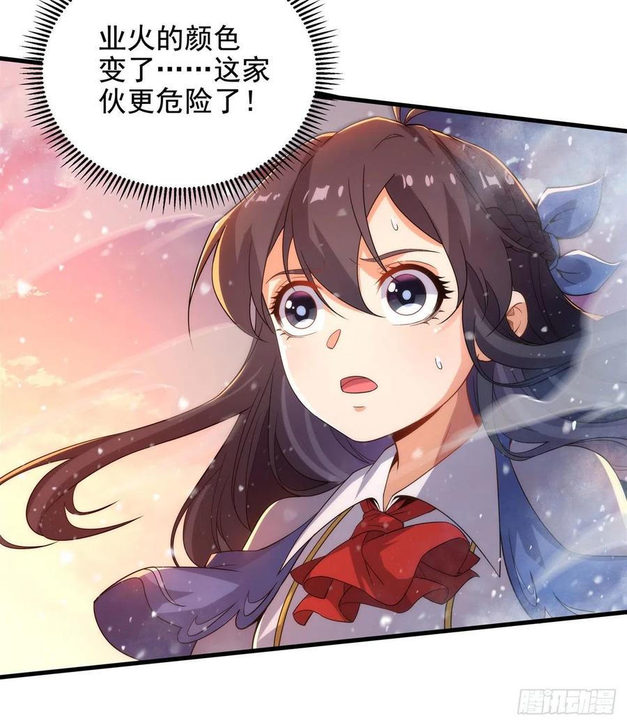《来自深渊的我今天也要拯救人类》第26话 冰与火的对战 第26页