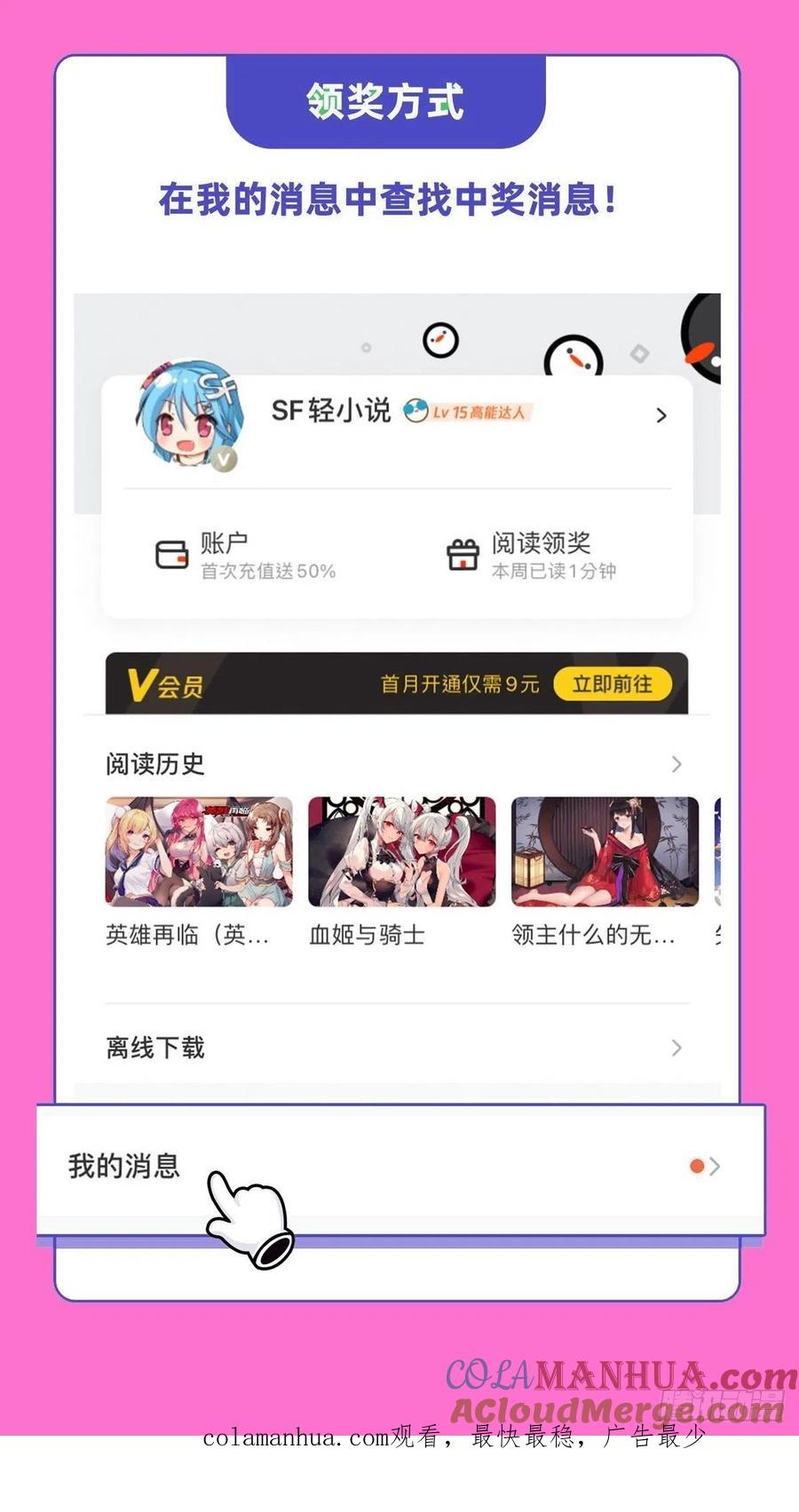 《来自深渊的我今天也要拯救人类》第27话 以怨报怨 第52页