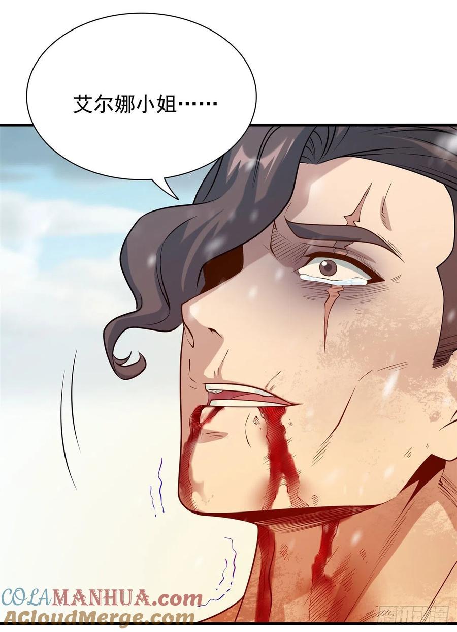 《来自深渊的我今天也要拯救人类》第27话 以怨报怨 第19页