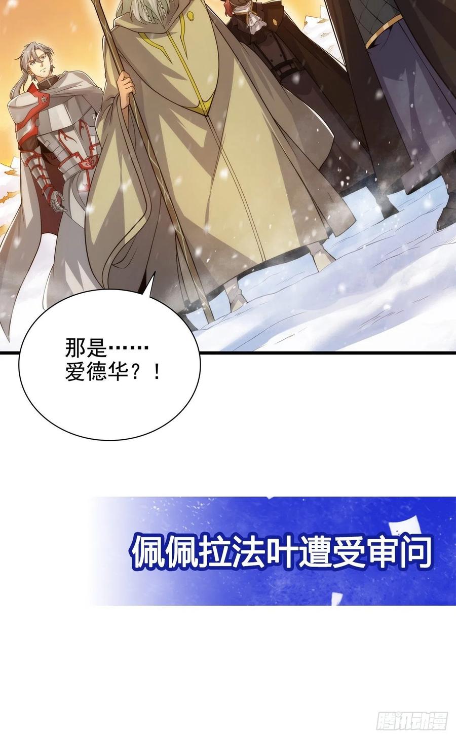 《来自深渊的我今天也要拯救人类》第27话 以怨报怨 第47页