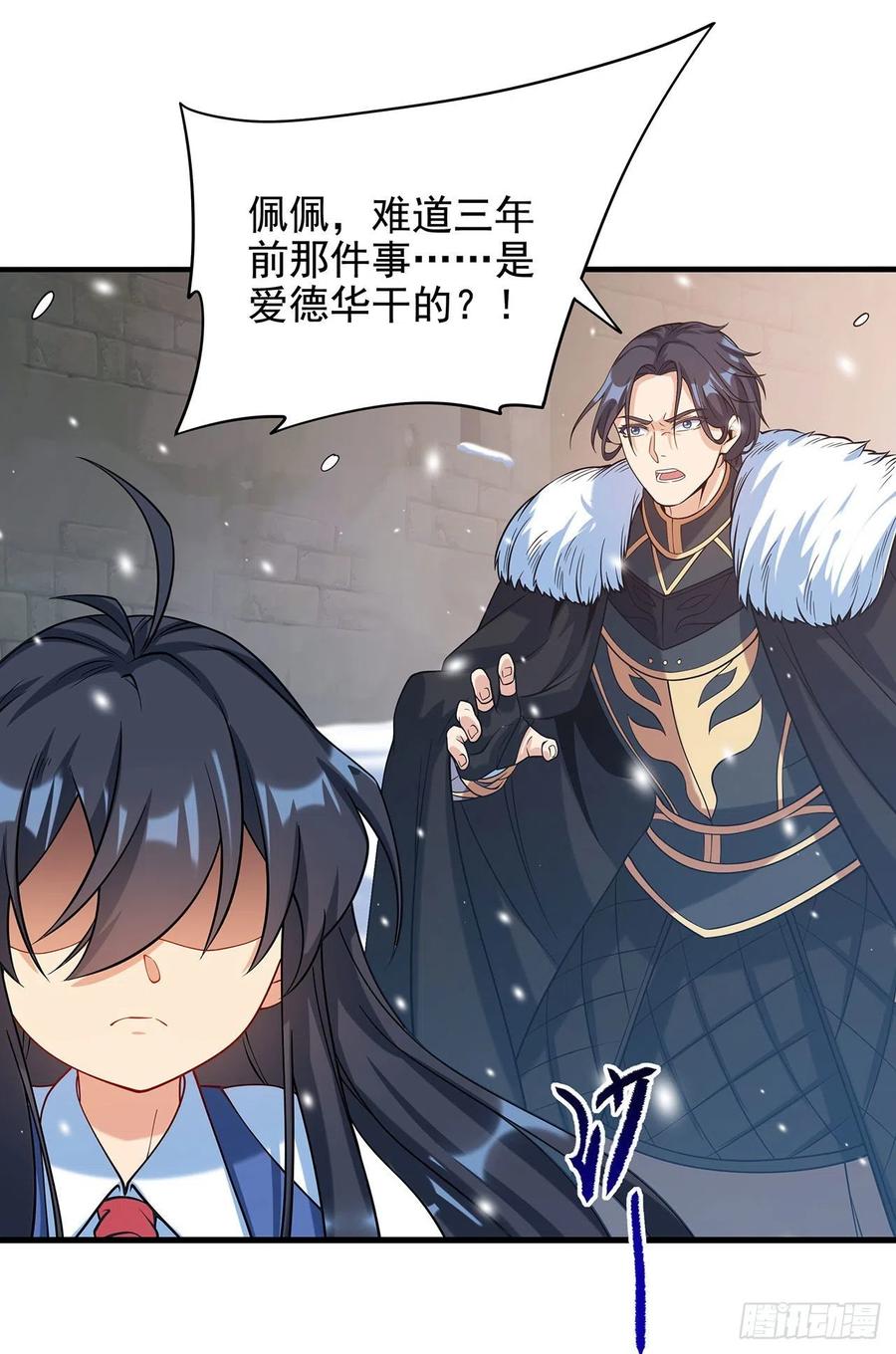 《来自深渊的我今天也要拯救人类》第27话 以怨报怨 第42页