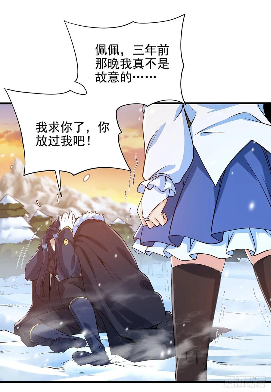 《来自深渊的我今天也要拯救人类》第27话 以怨报怨 第39页