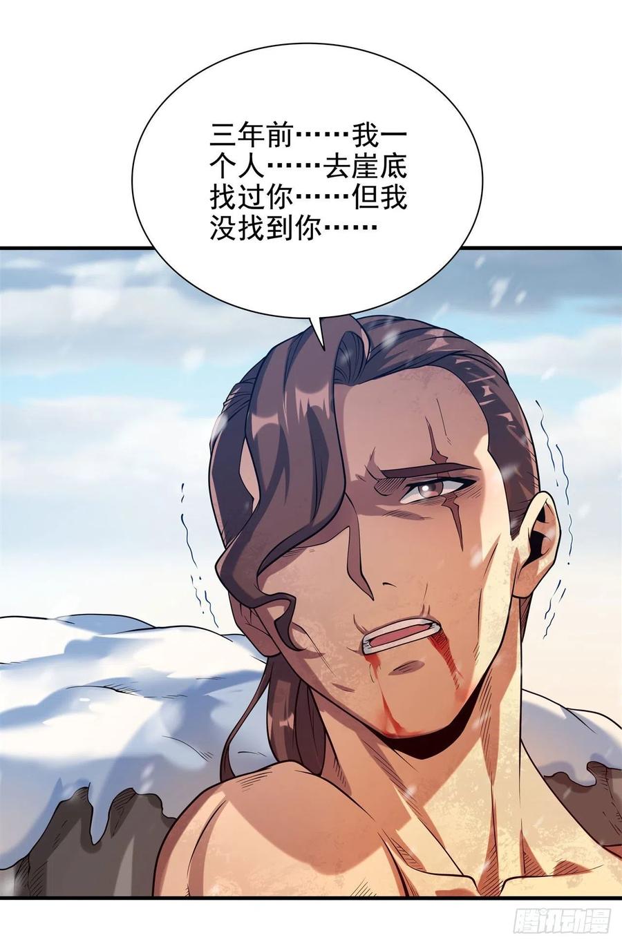 《来自深渊的我今天也要拯救人类》第27话 以怨报怨 第14页