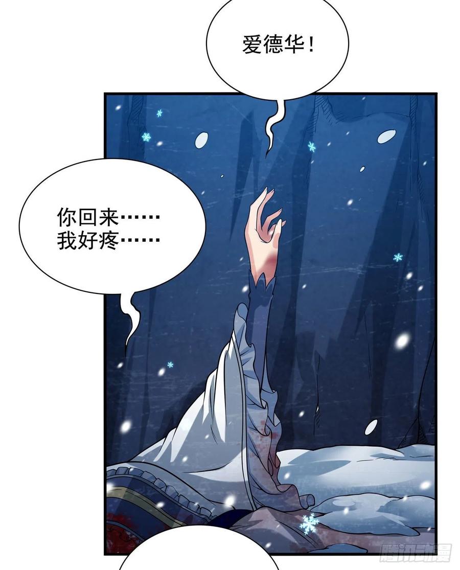 《来自深渊的我今天也要拯救人类》第27话 以怨报怨 第35页
