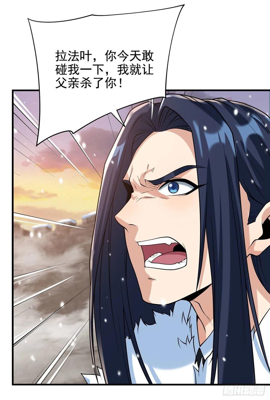 《来自深渊的我今天也要拯救人类》第27话 以怨报怨 第29页