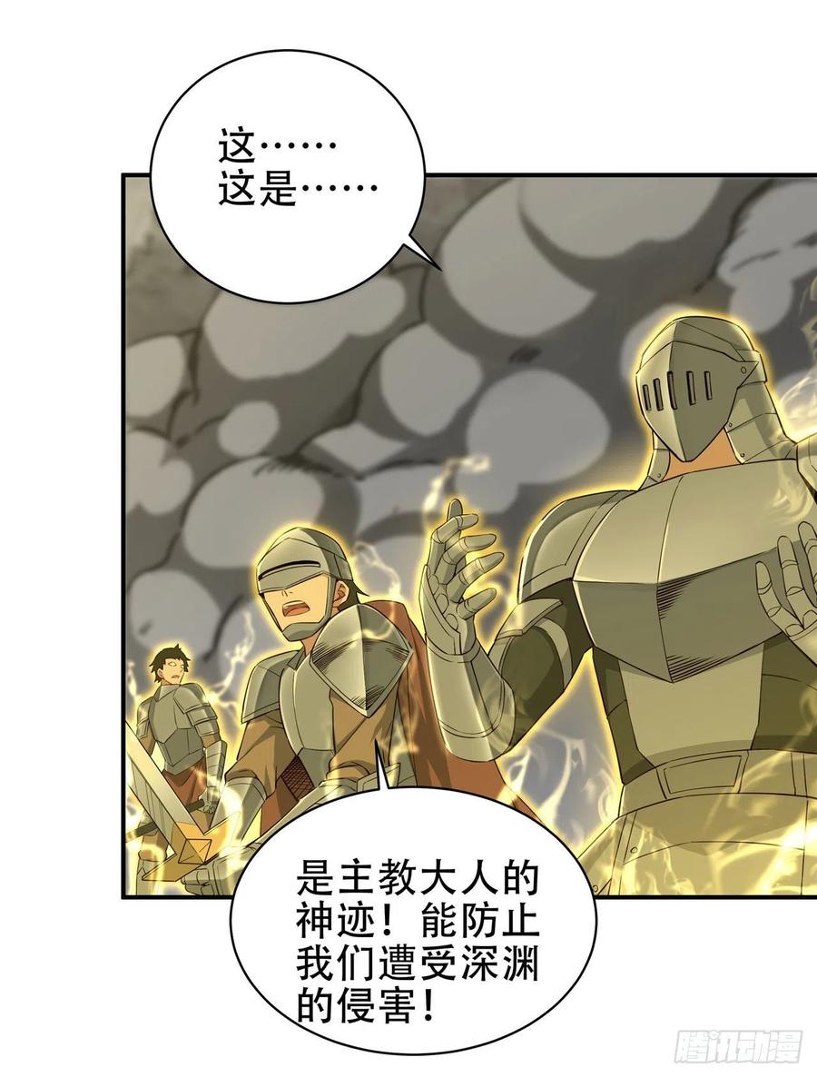 《来自深渊的我今天也要拯救人类》第1话 噩梦诞生 第44页