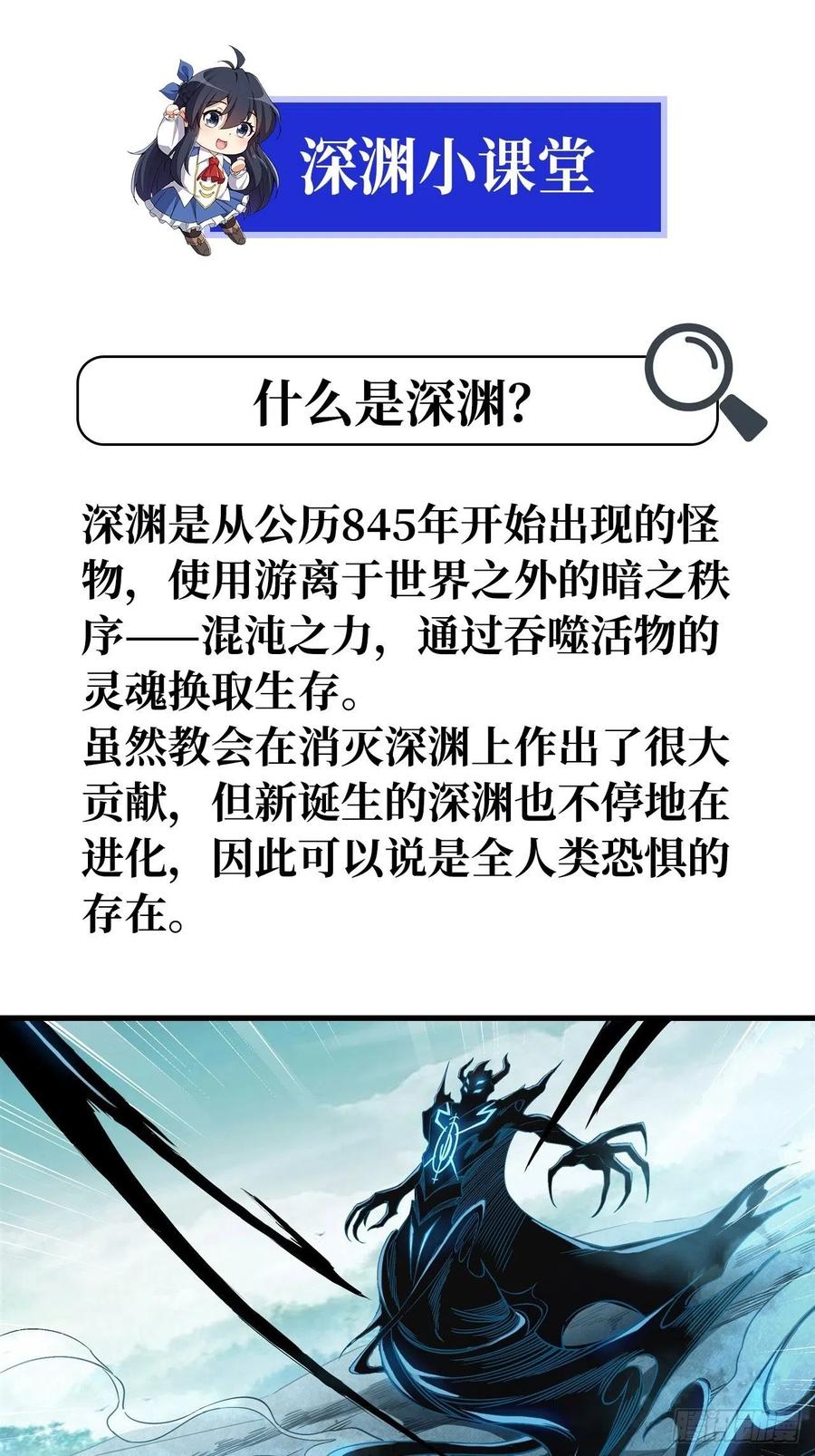 《来自深渊的我今天也要拯救人类》第1话 噩梦诞生 第46页