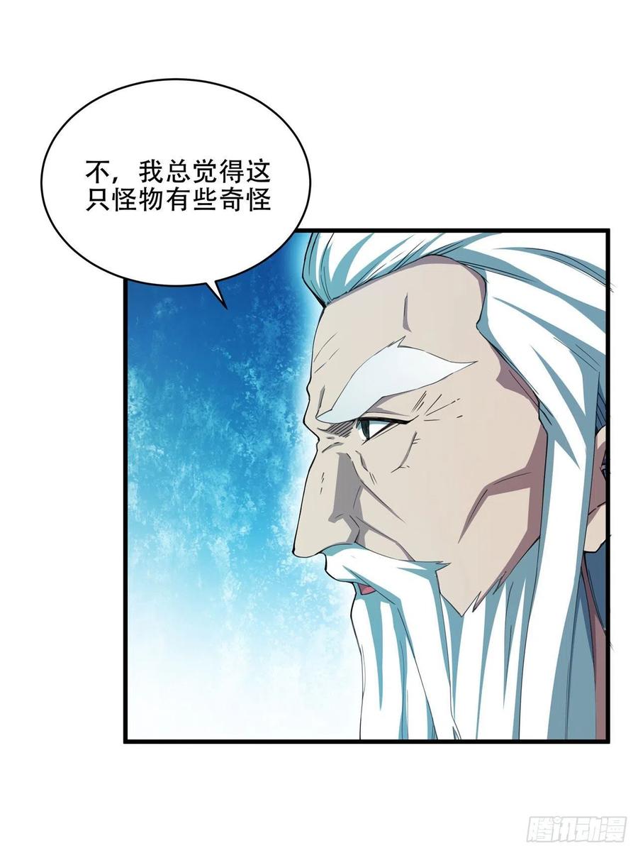《来自深渊的我今天也要拯救人类》第1话 噩梦诞生 第31页