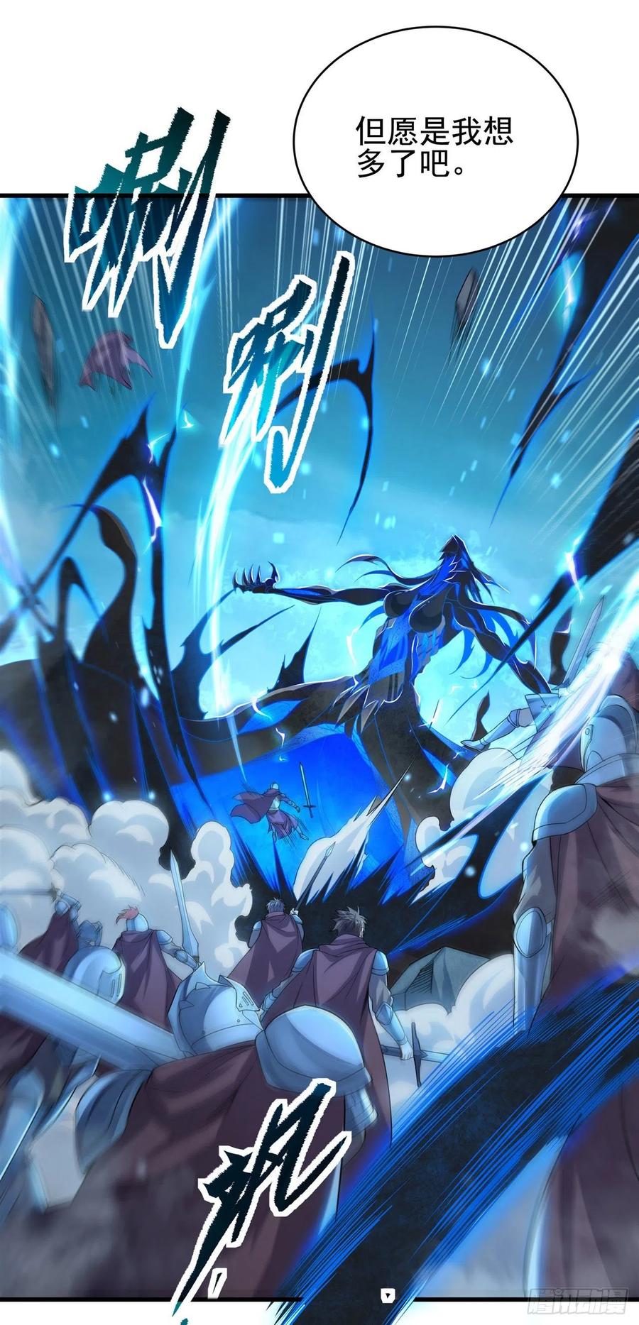 《来自深渊的我今天也要拯救人类》第1话 噩梦诞生 第32页