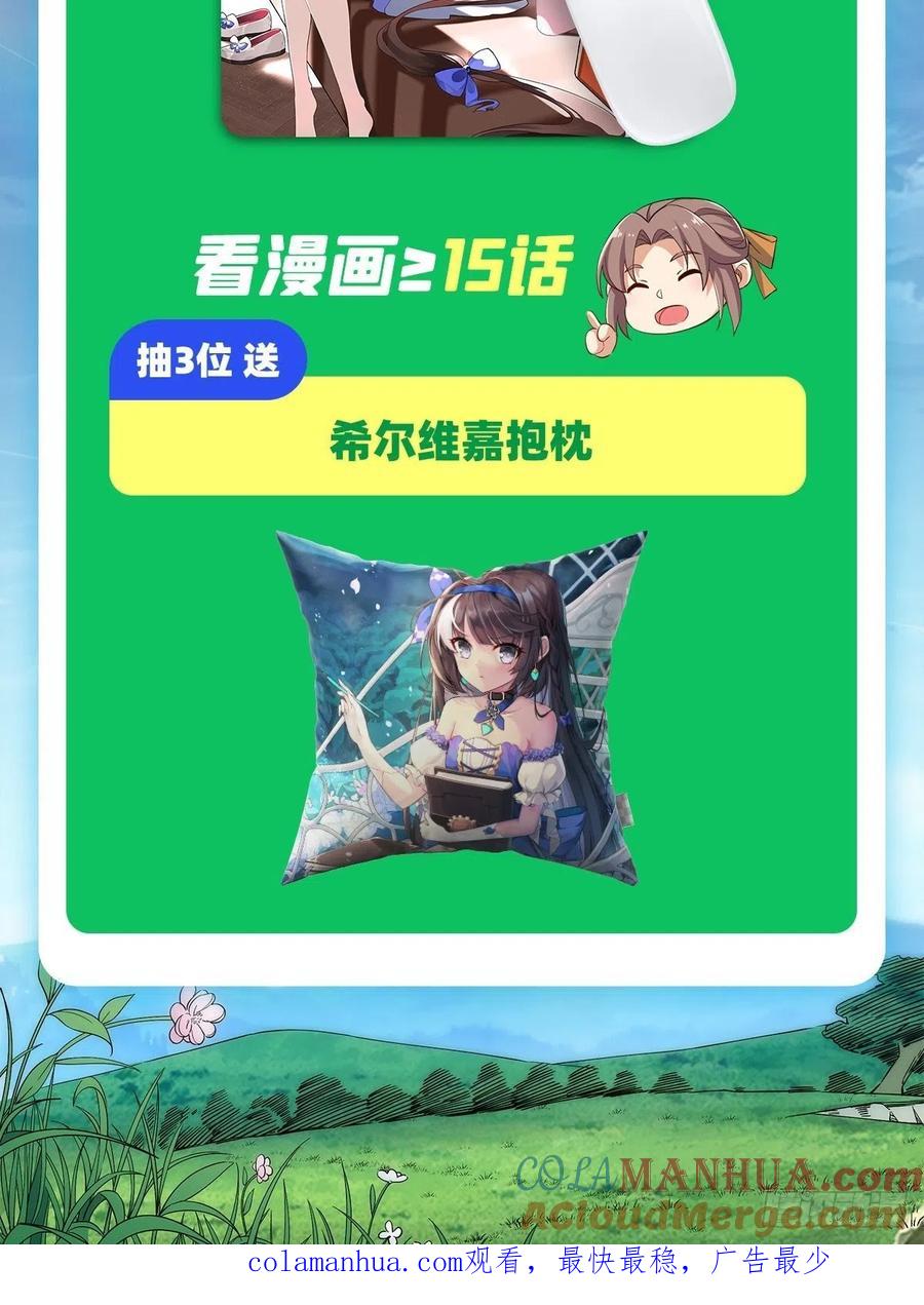 《来自深渊的我今天也要拯救人类》第1话 噩梦诞生 第51页