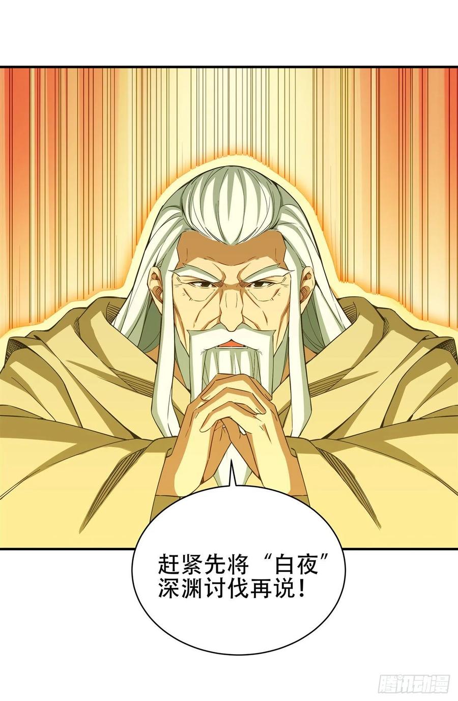 《来自深渊的我今天也要拯救人类》第1话 噩梦诞生 第43页