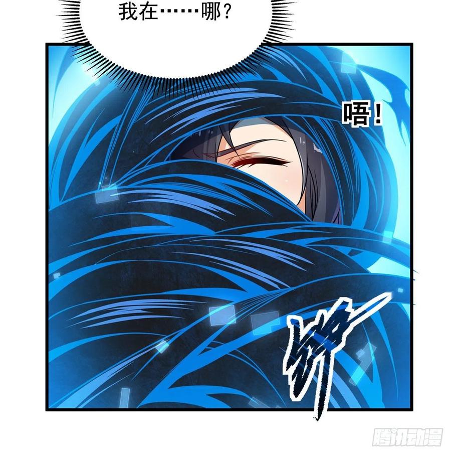 《来自深渊的我今天也要拯救人类》第1话 噩梦诞生 第35页