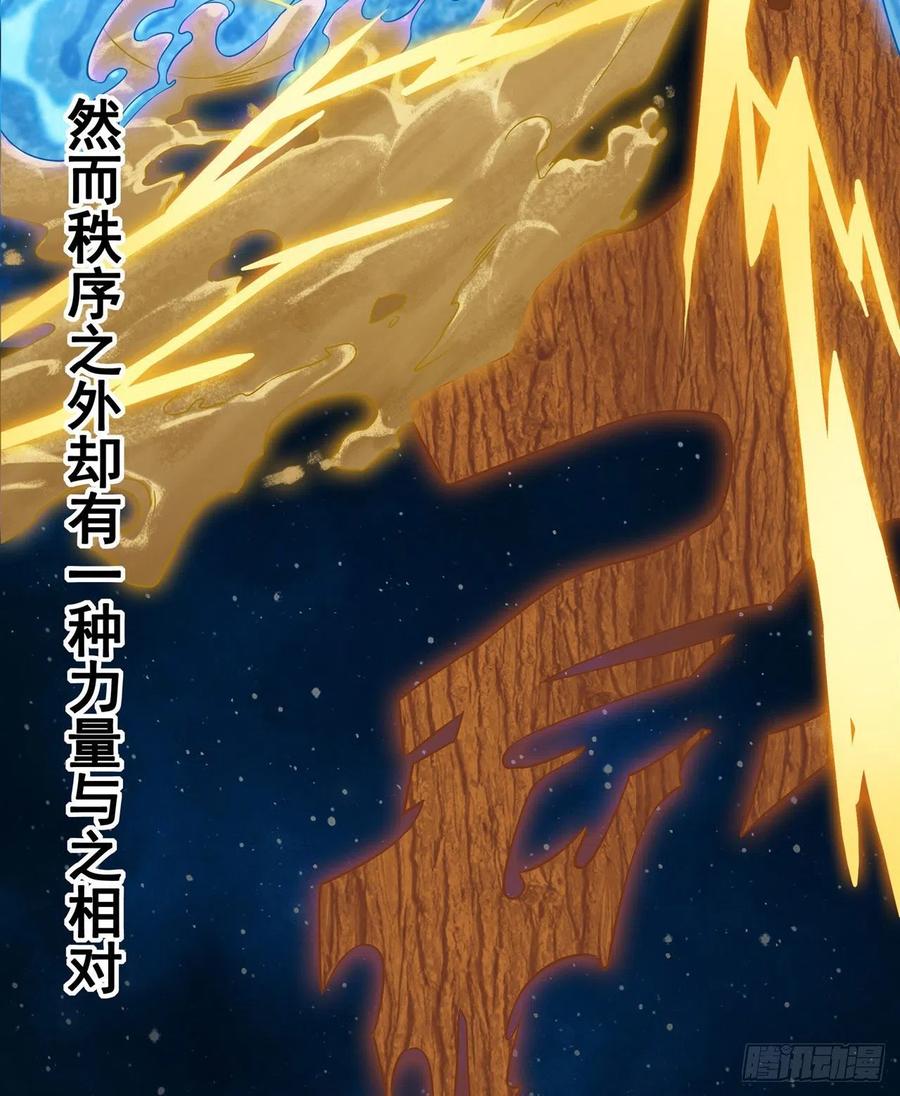 《来自深渊的我今天也要拯救人类》第1话 噩梦诞生 第5页