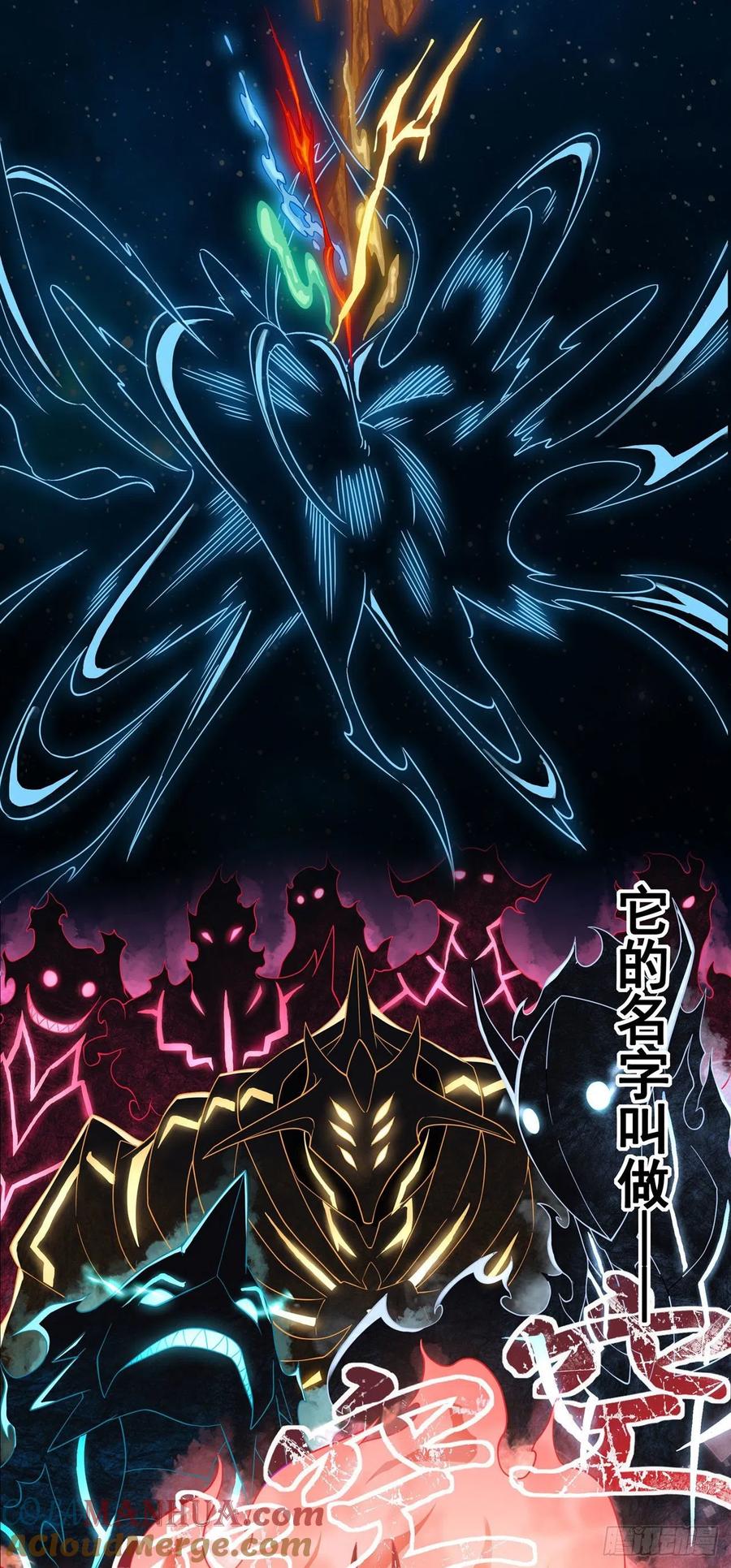 《来自深渊的我今天也要拯救人类》第1话 噩梦诞生 第6页