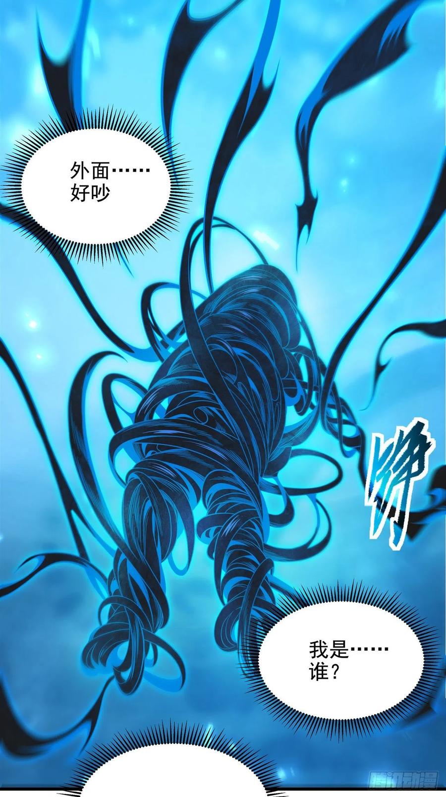 《来自深渊的我今天也要拯救人类》第1话 噩梦诞生 第34页