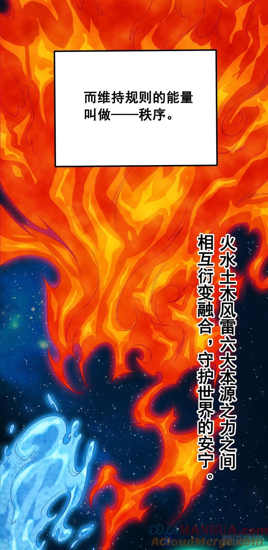 《来自深渊的我今天也要拯救人类》第1话 噩梦诞生 第3页