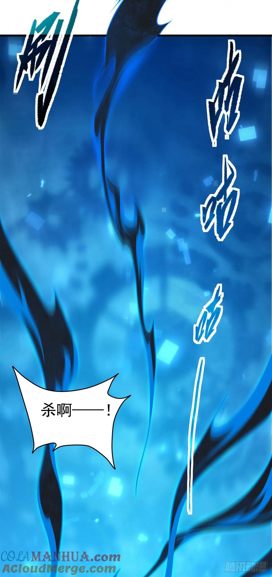 《来自深渊的我今天也要拯救人类》第1话 噩梦诞生 第33页