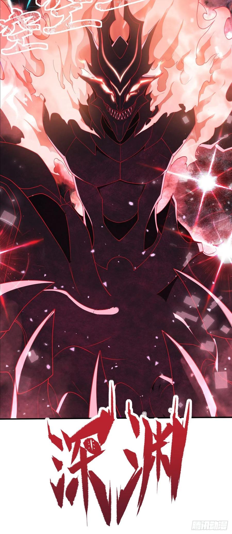 《来自深渊的我今天也要拯救人类》第1话 噩梦诞生 第7页