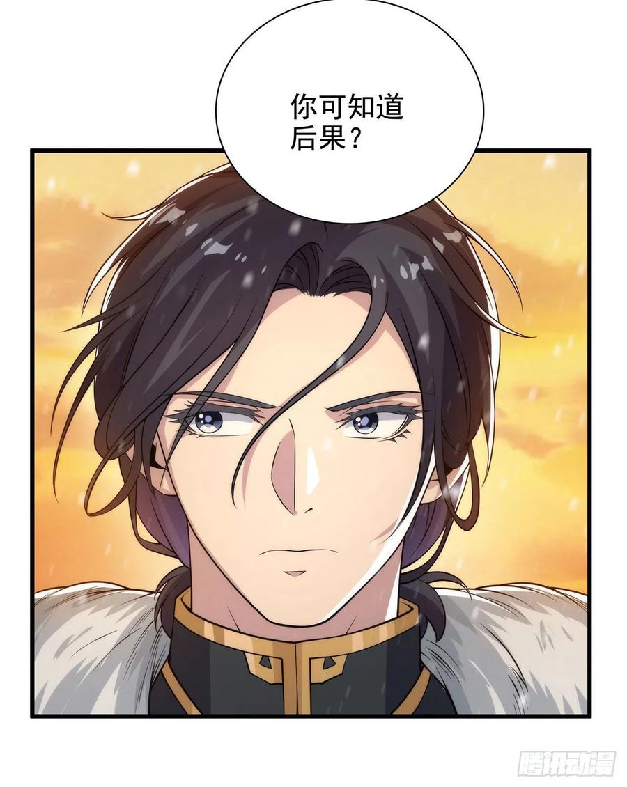 《来自深渊的我今天也要拯救人类》第28话 报仇 第30页