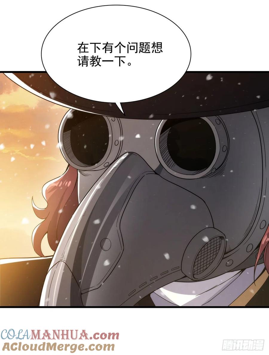 《来自深渊的我今天也要拯救人类》第28话 报仇 第49页