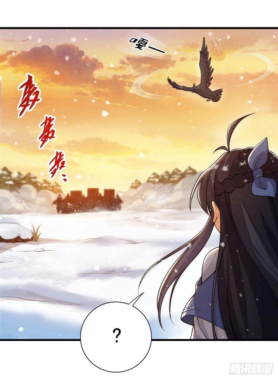 《来自深渊的我今天也要拯救人类》第28话 报仇 第14页