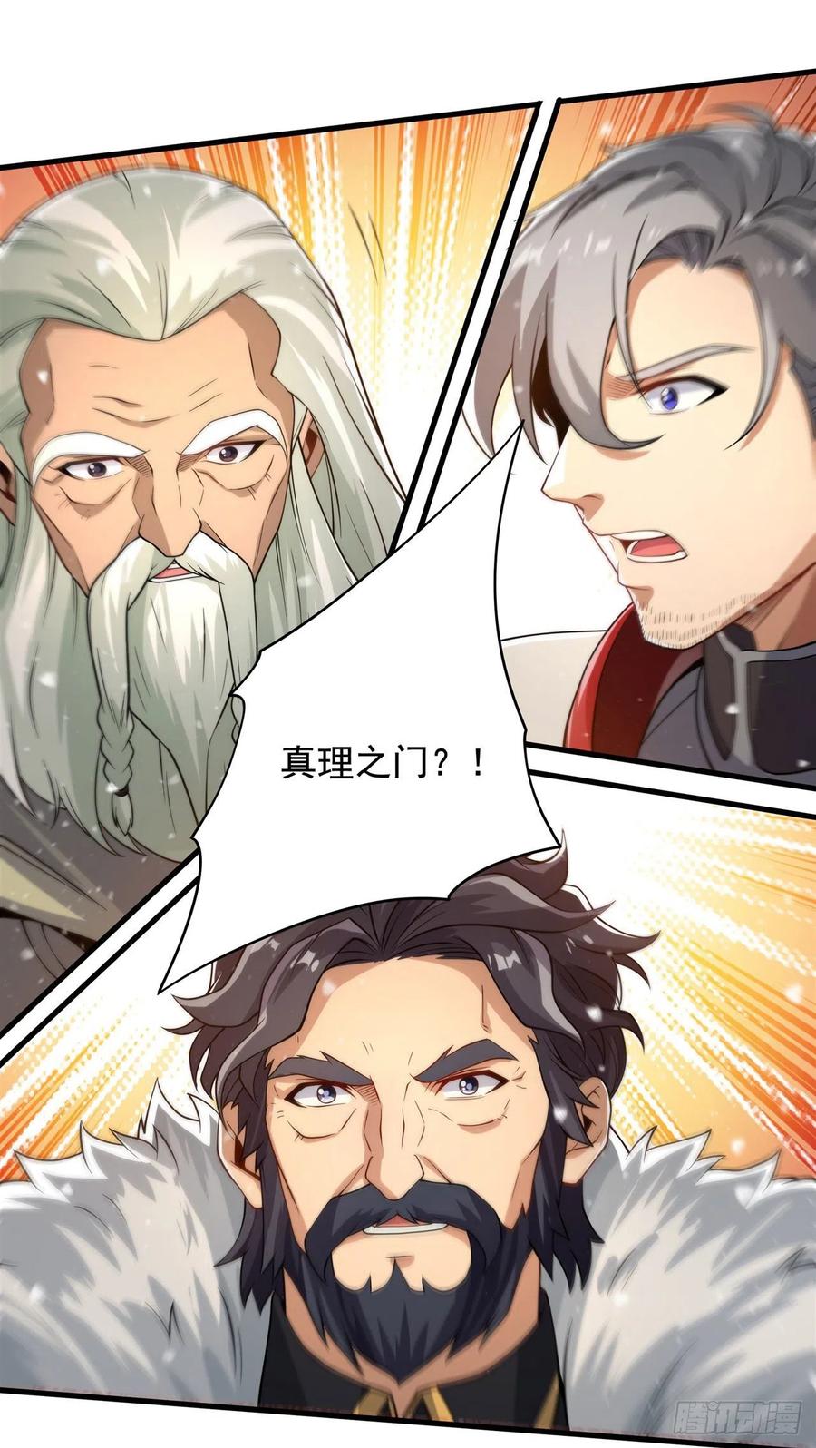 《来自深渊的我今天也要拯救人类》第28话 报仇 第33页