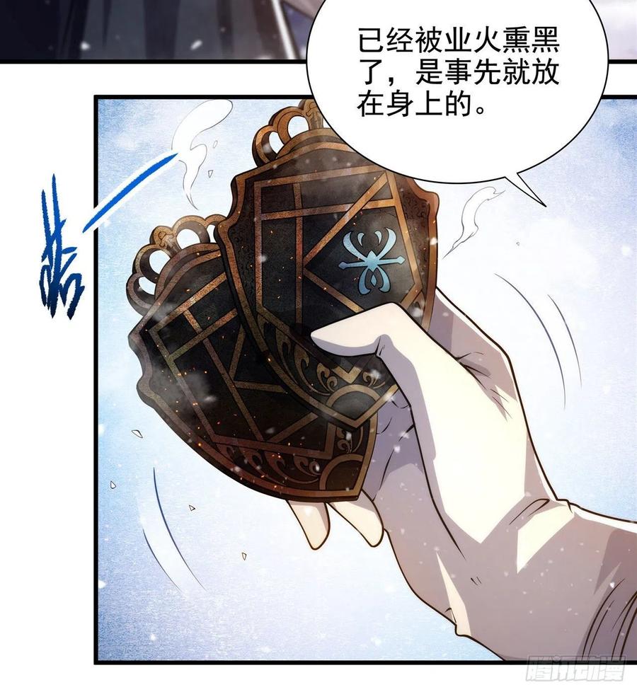 《来自深渊的我今天也要拯救人类》第28话 报仇 第39页
