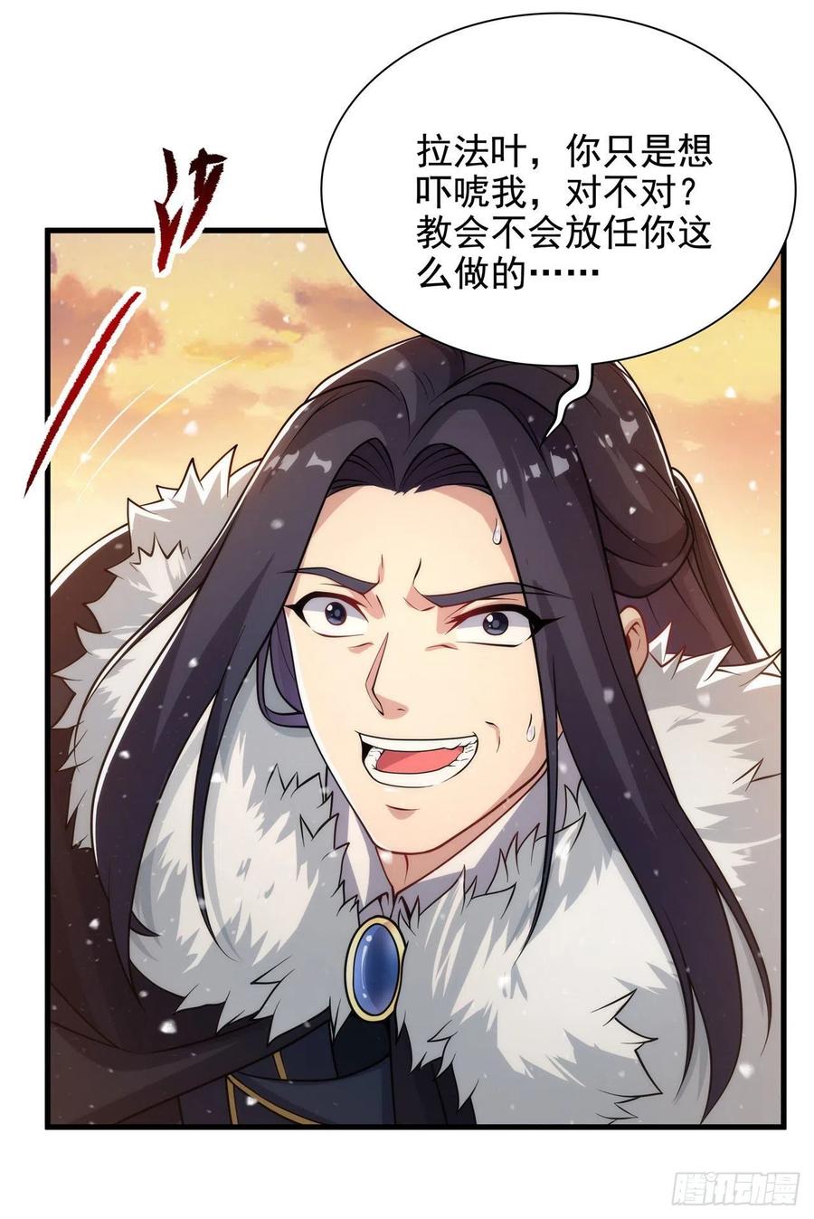 《来自深渊的我今天也要拯救人类》第28话 报仇 第6页