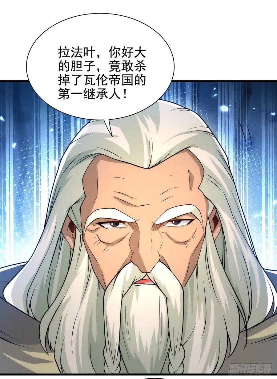 《来自深渊的我今天也要拯救人类》第28话 报仇 第29页