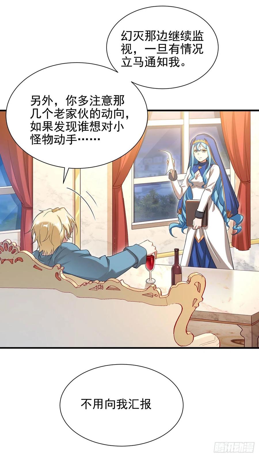 《来自深渊的我今天也要拯救人类》第29话 受人瞩目 第42页