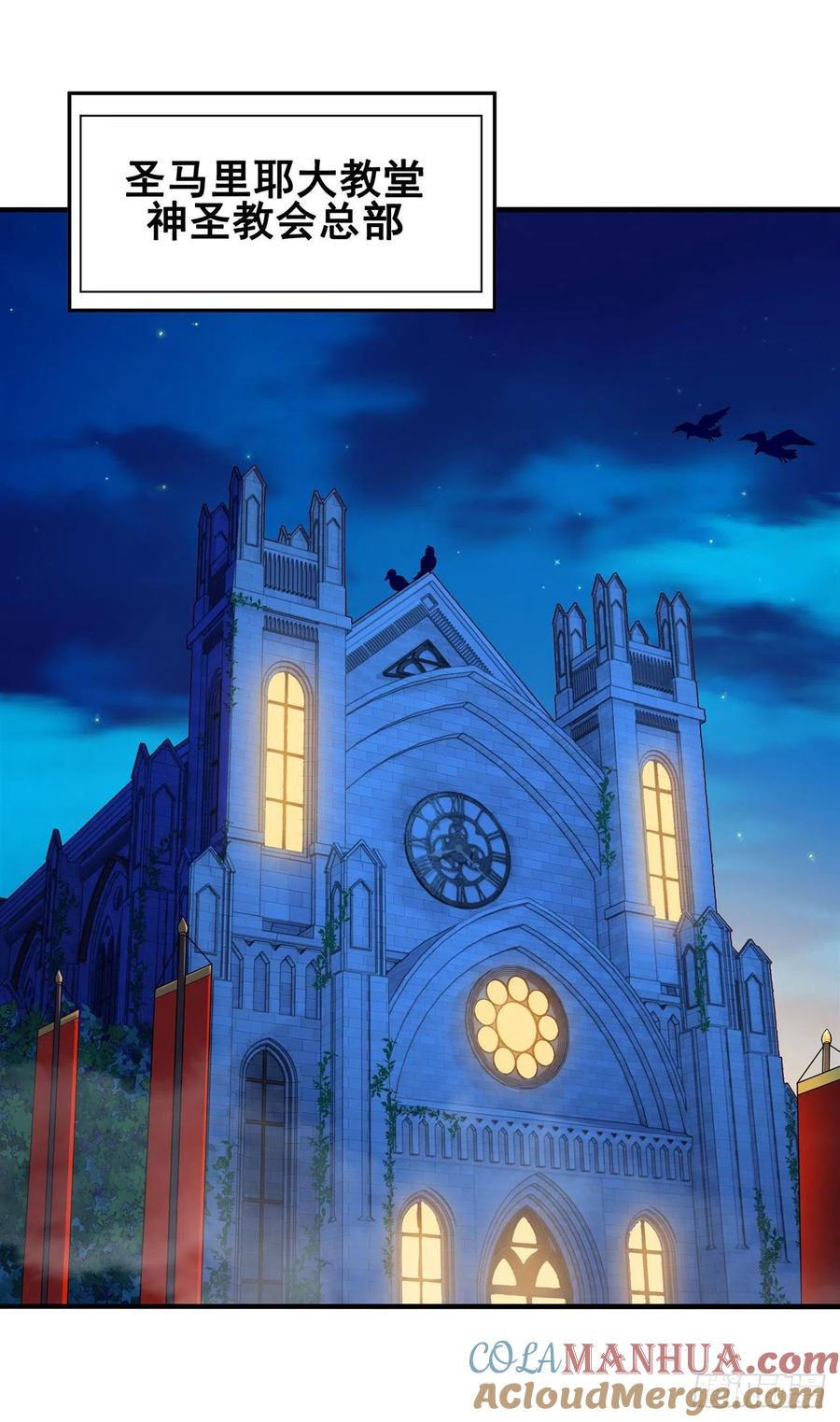 《来自深渊的我今天也要拯救人类》第29话 受人瞩目 第37页
