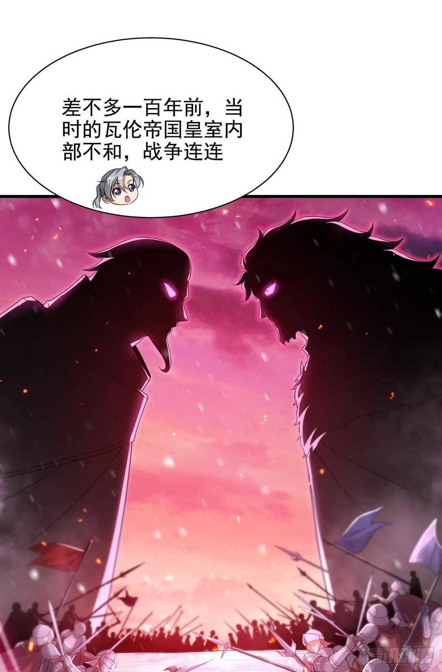 《来自深渊的我今天也要拯救人类》第30话 神诞日舞会 第38页